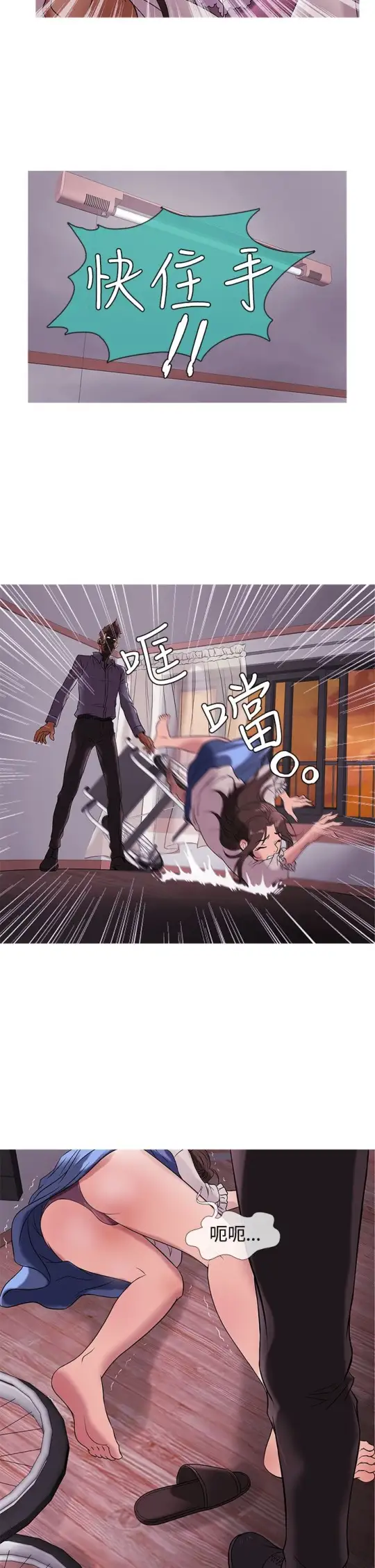 Heaven第28话