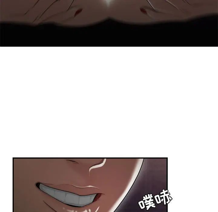 流言第17话