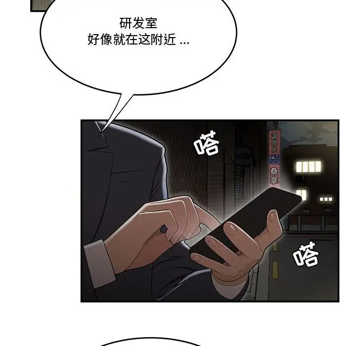 流言第17话