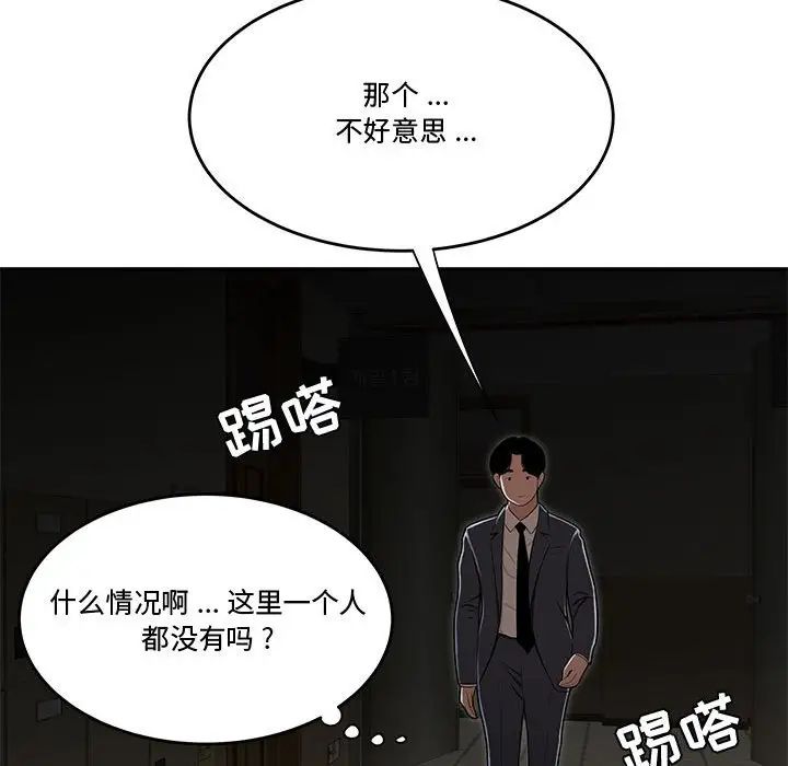 流言第17话