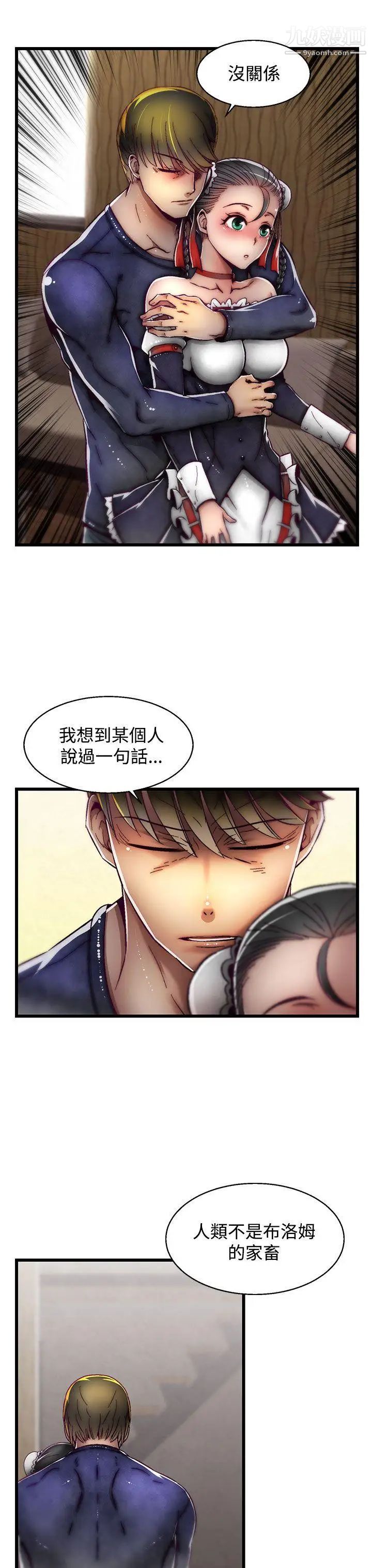 啪啪啪调教所第16话(第2季)