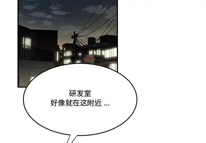 流言第18話