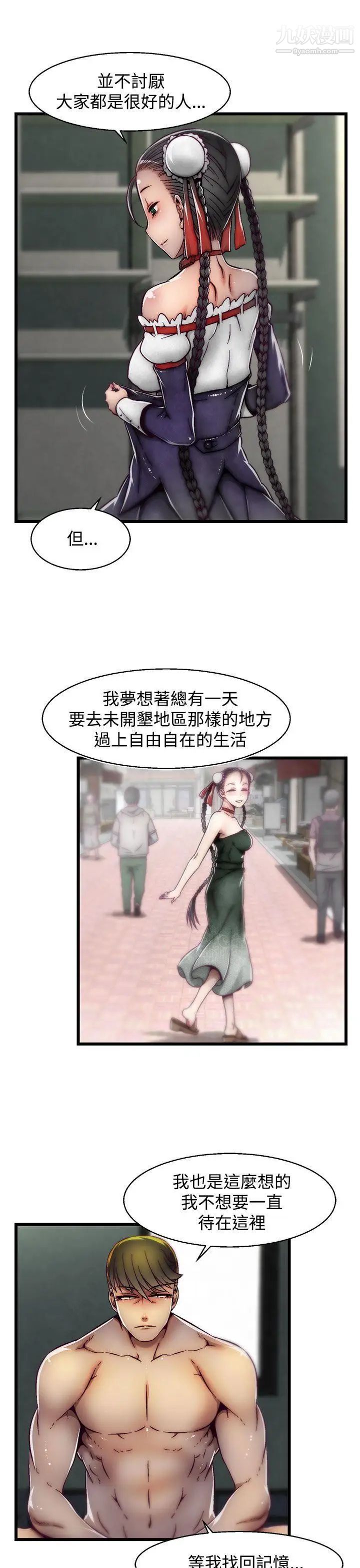 啪啪啪调教所第16话(第2季)