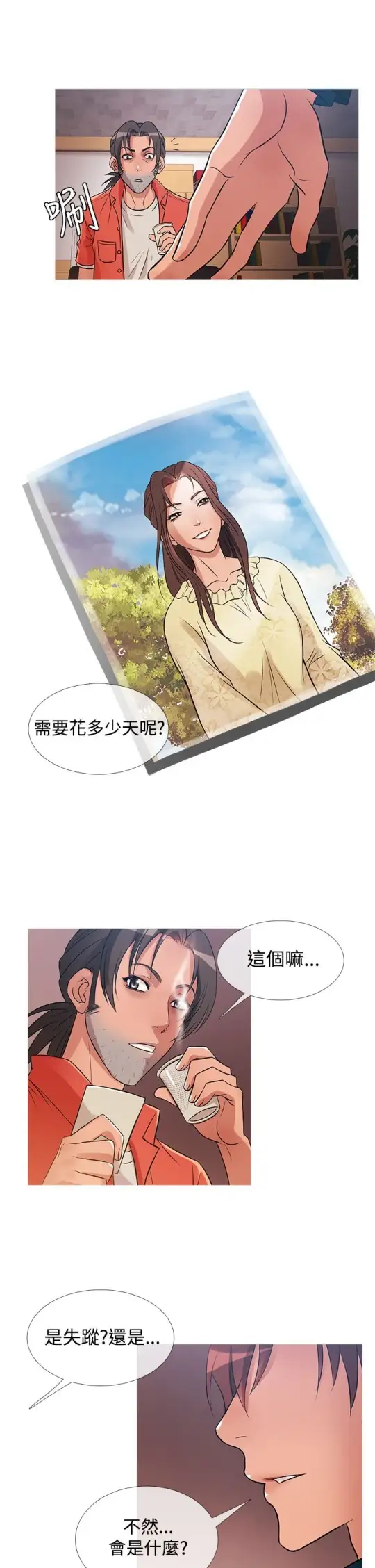 Heaven第30话