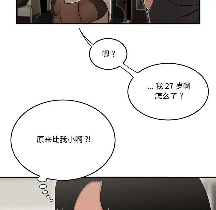 流言第18话