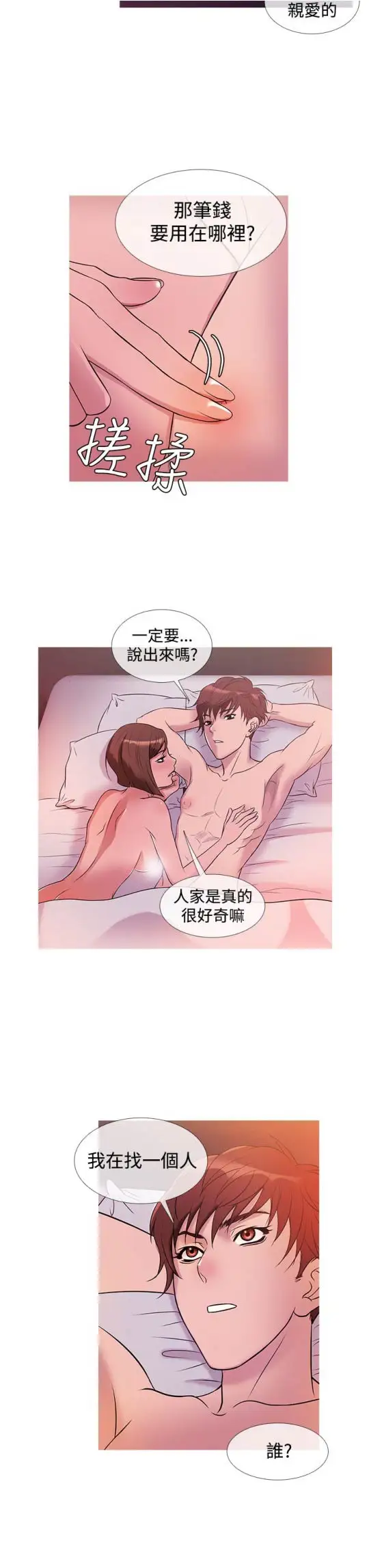 Heaven第30话