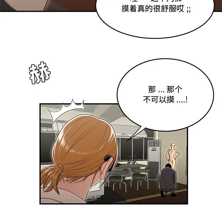 流言第18话
