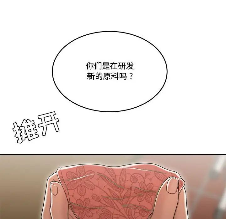 流言第18话