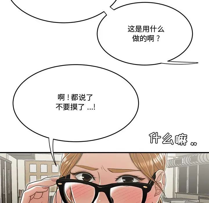 流言第18话