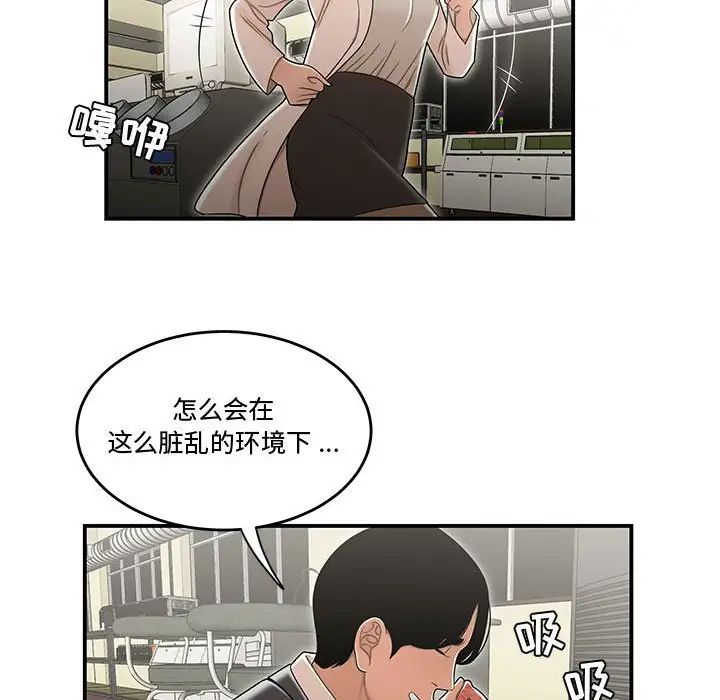 流言第18话