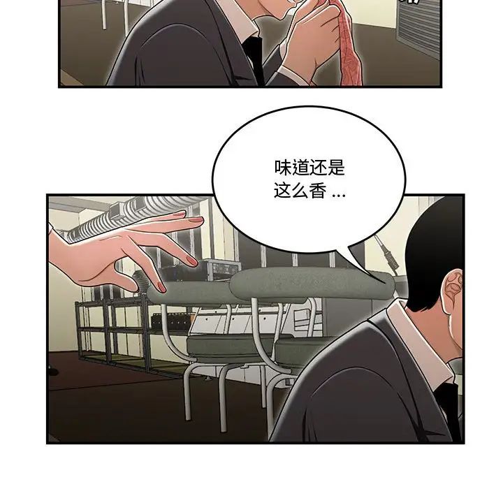 流言第18话