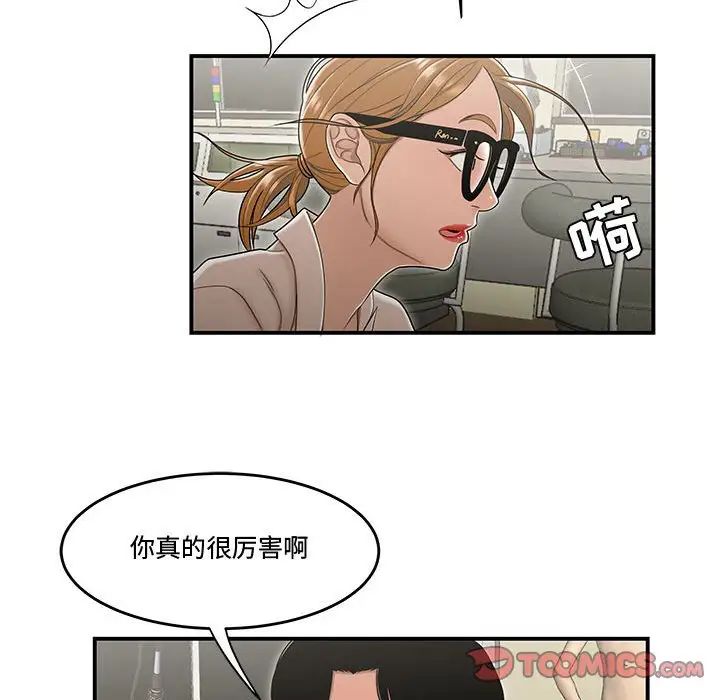 流言第18话