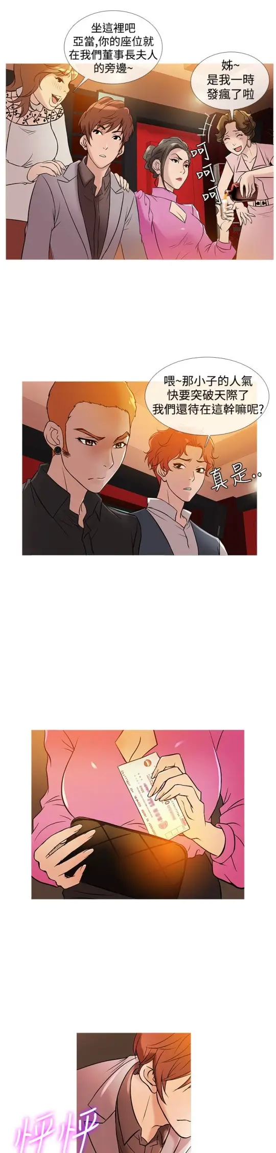 Heaven第31话
