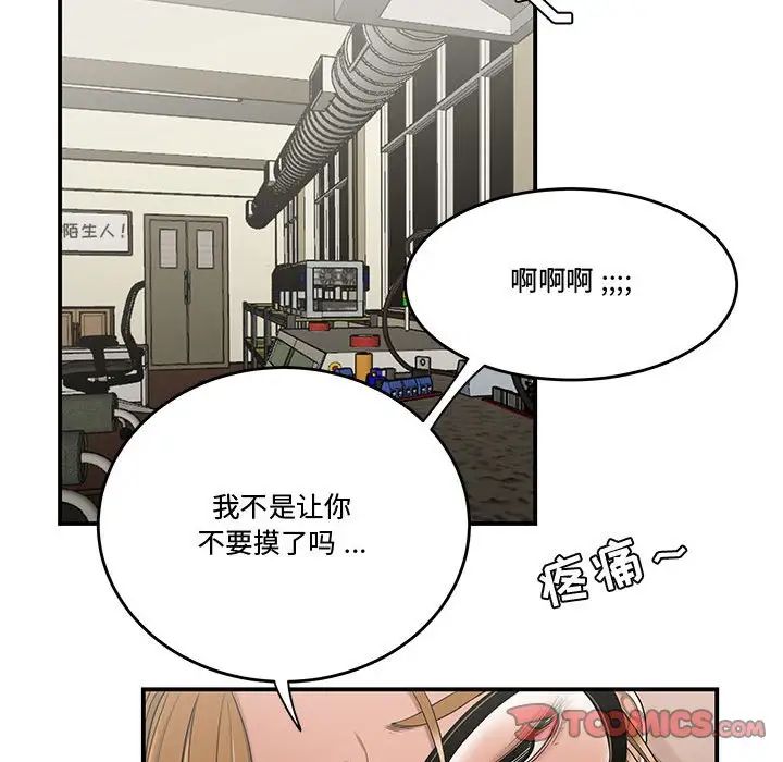 流言第18话