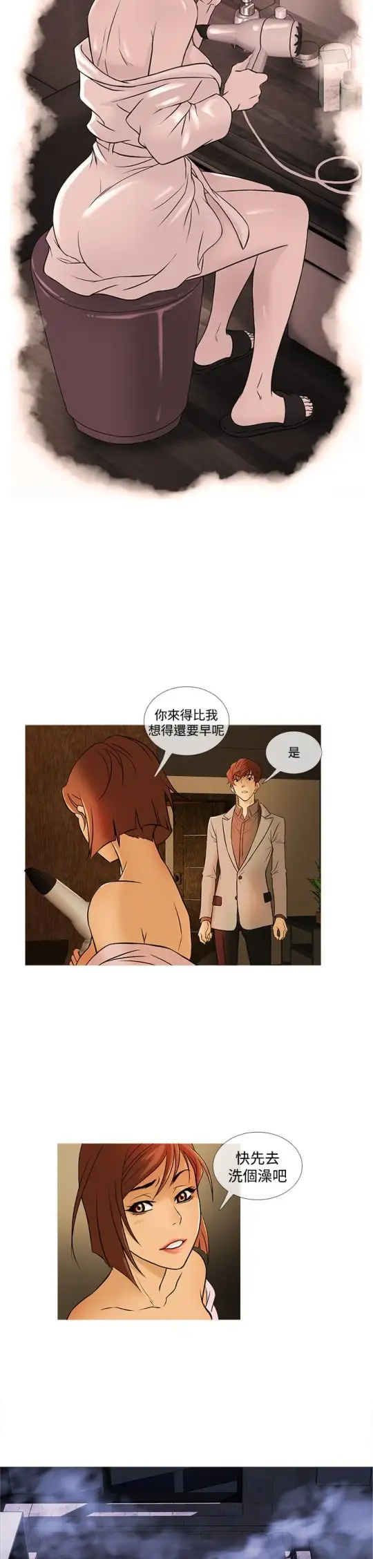 Heaven第32话