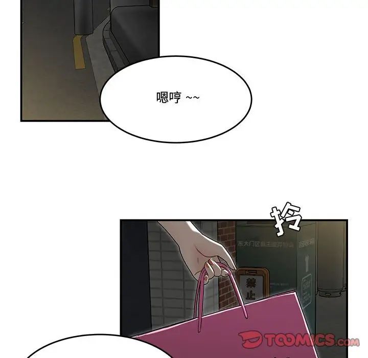 流言第18话