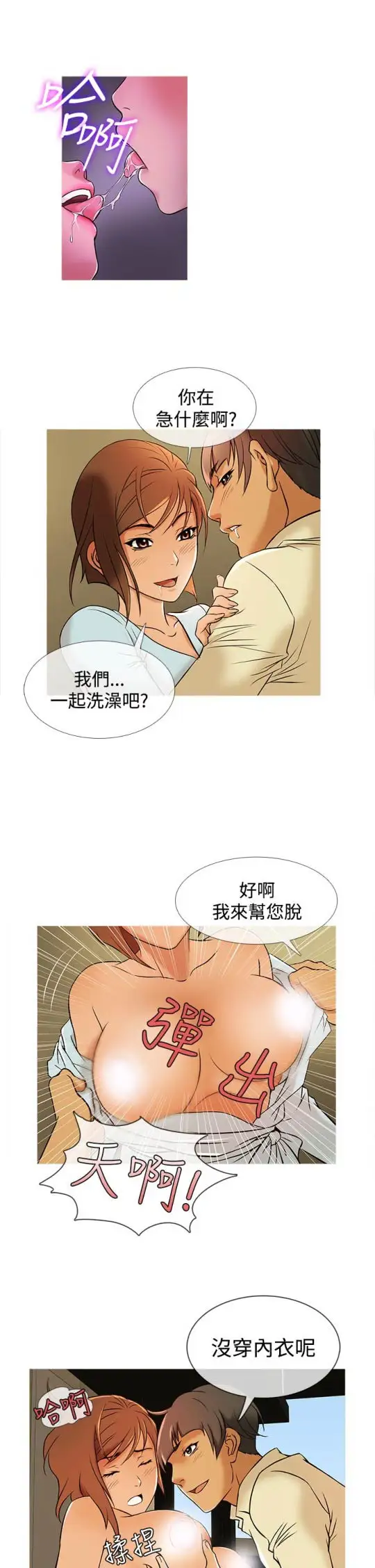 Heaven第32话
