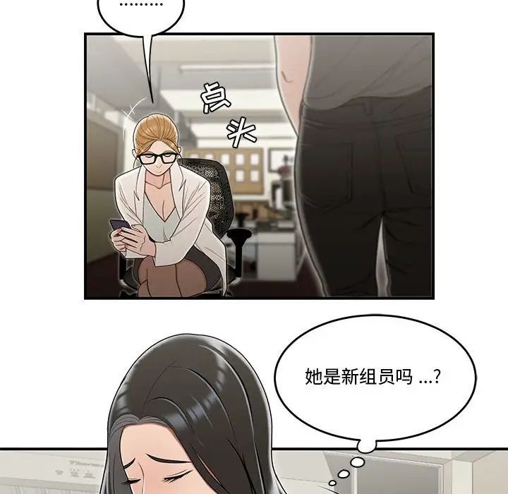 流言第18话