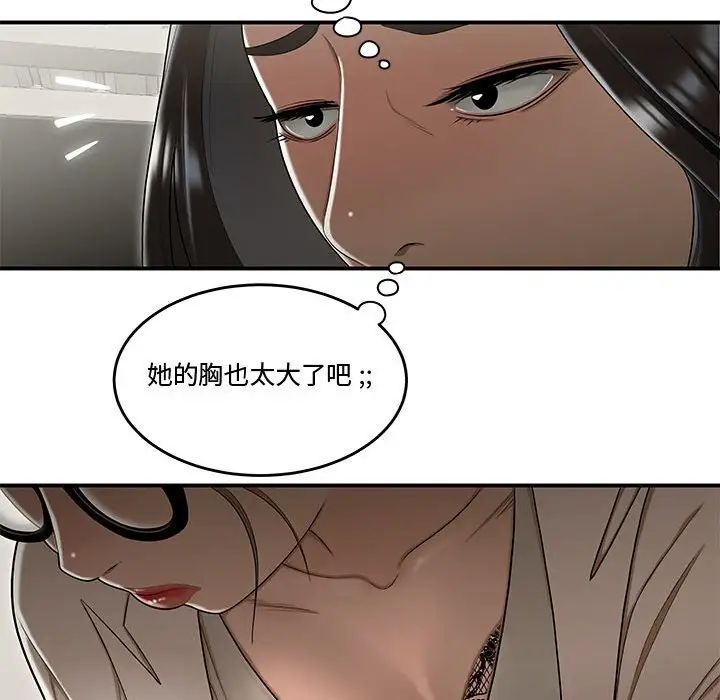 流言第18话