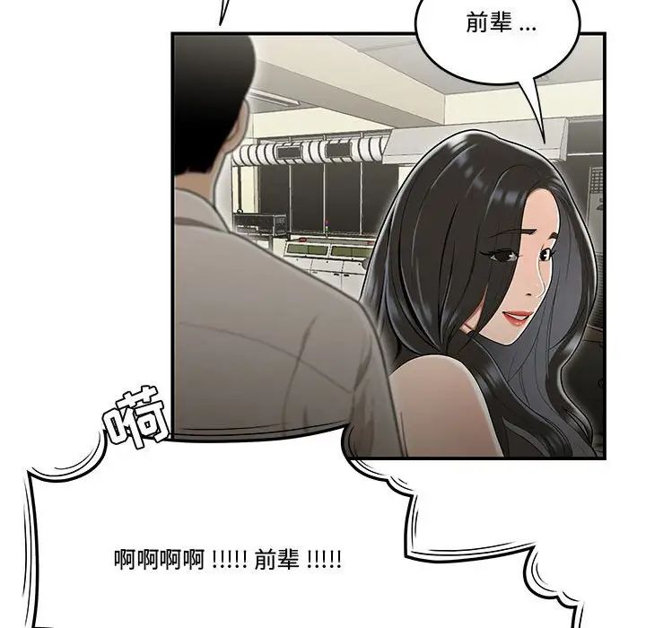 《流言》第18话