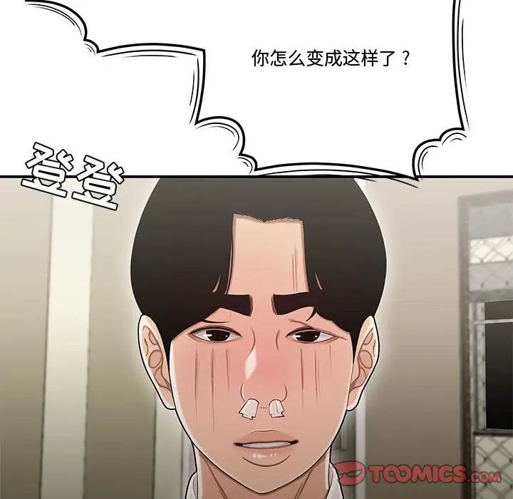 流言第18话