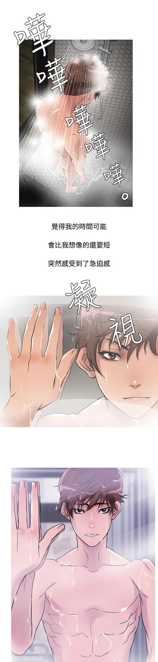 Heaven第32话