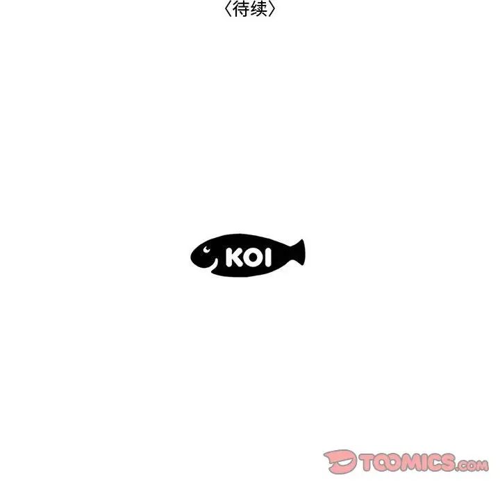 流言第18话