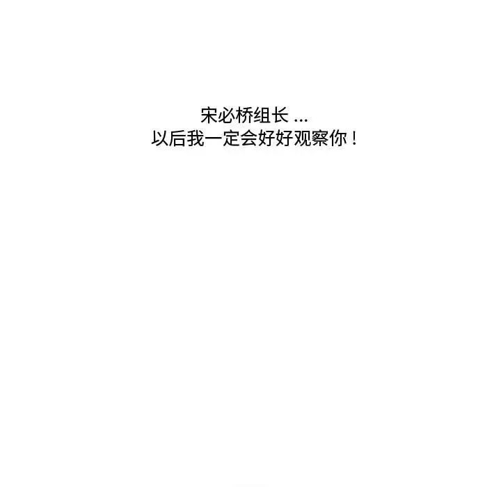 流言第18话
