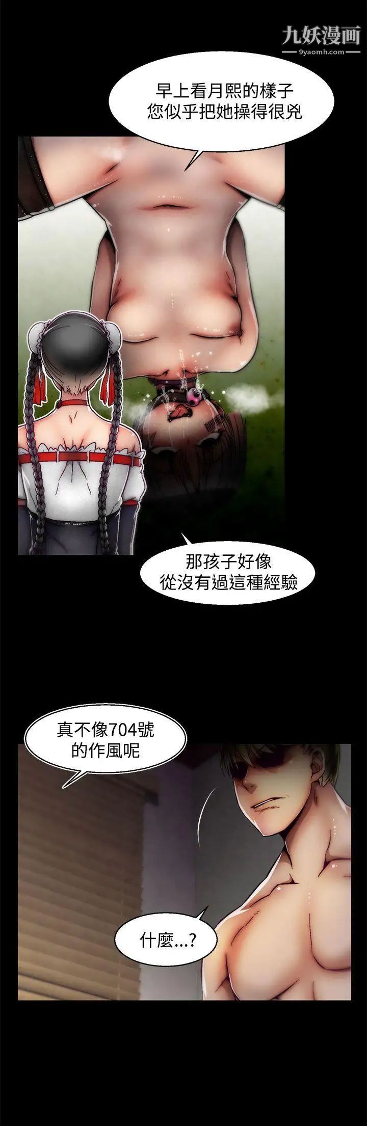 啪啪啪调教所第20话(第2季)