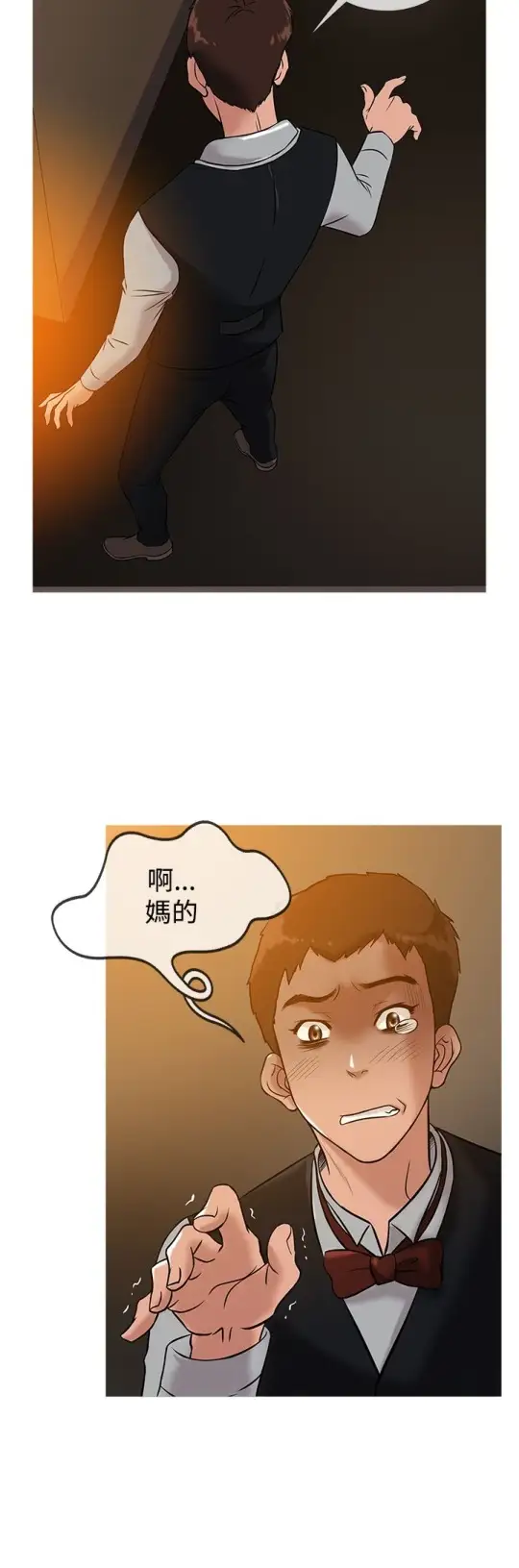 Heaven第33话