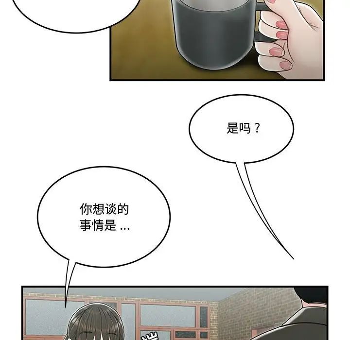流言第19話