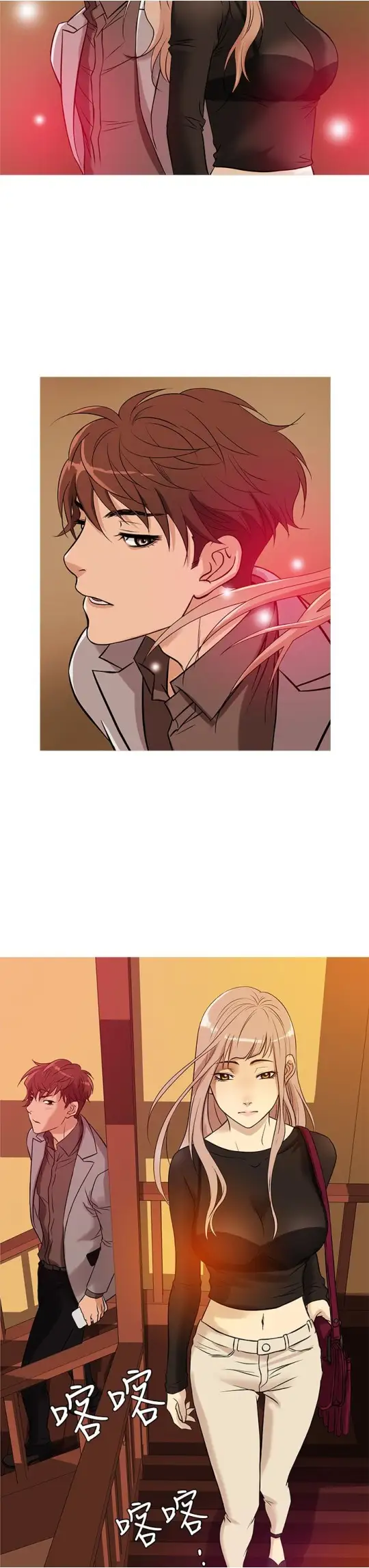 Heaven第33话