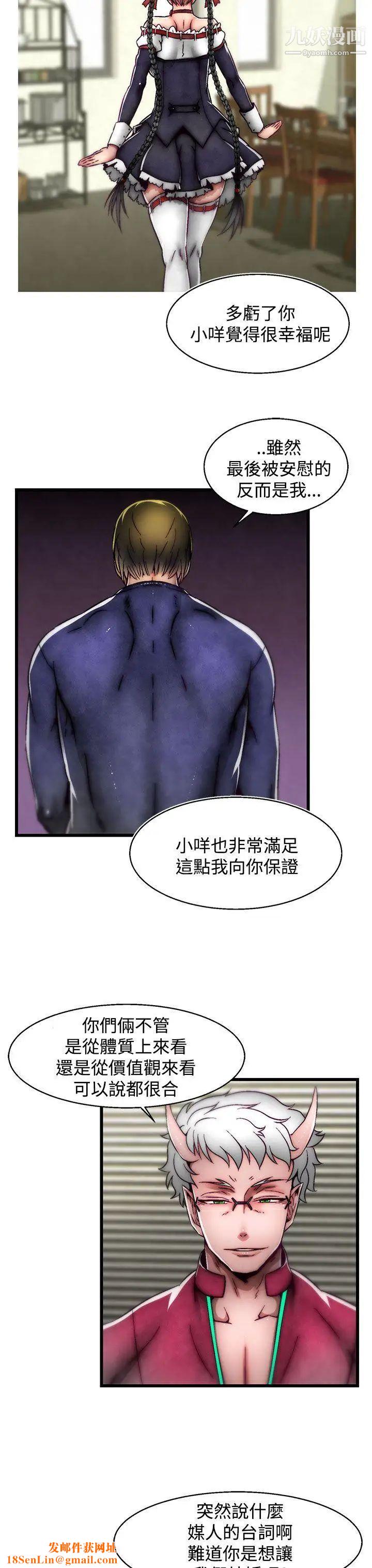 啪啪啪調教所第21話(第2季)