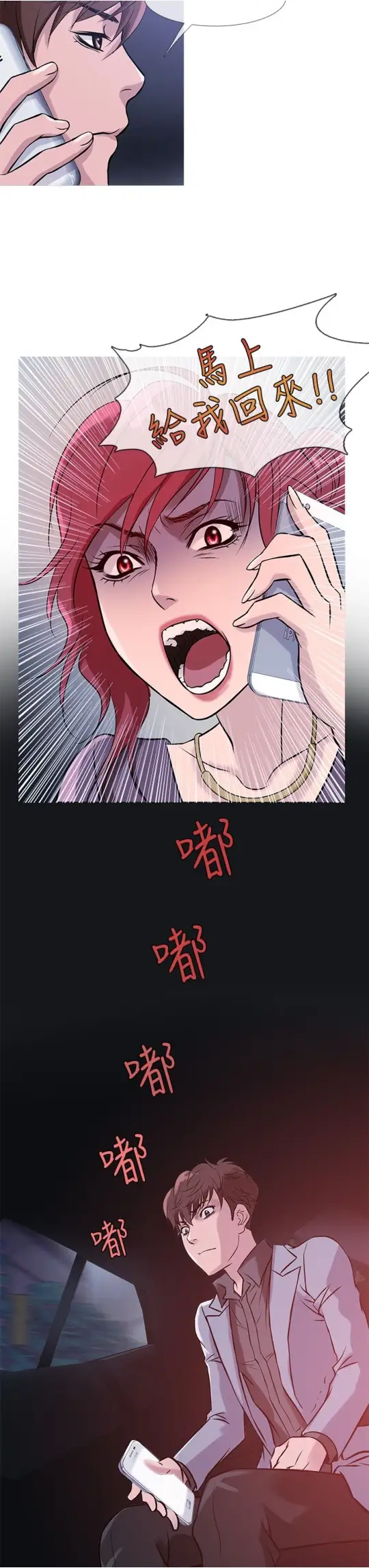 Heaven第33话