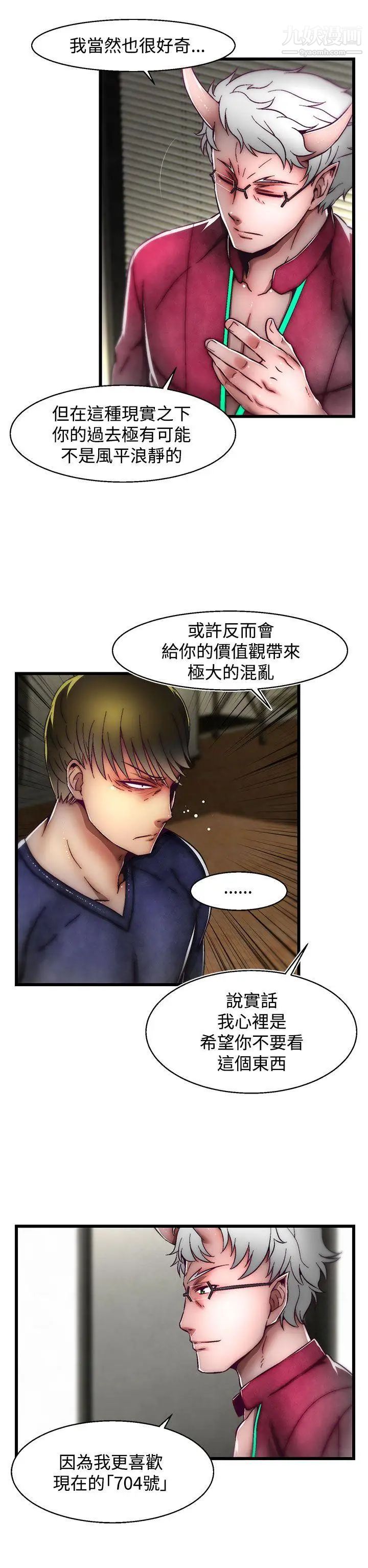 啪啪啪调教所第21话(第2季)