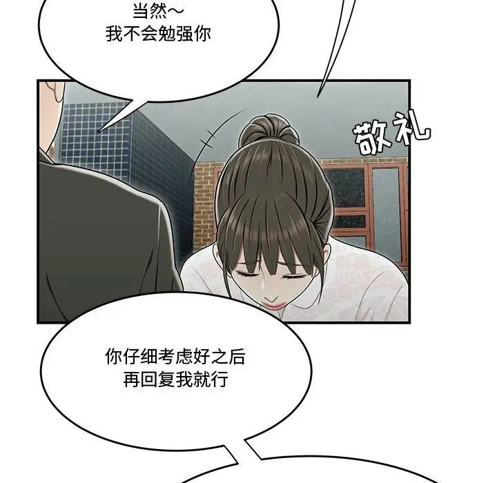流言第19話