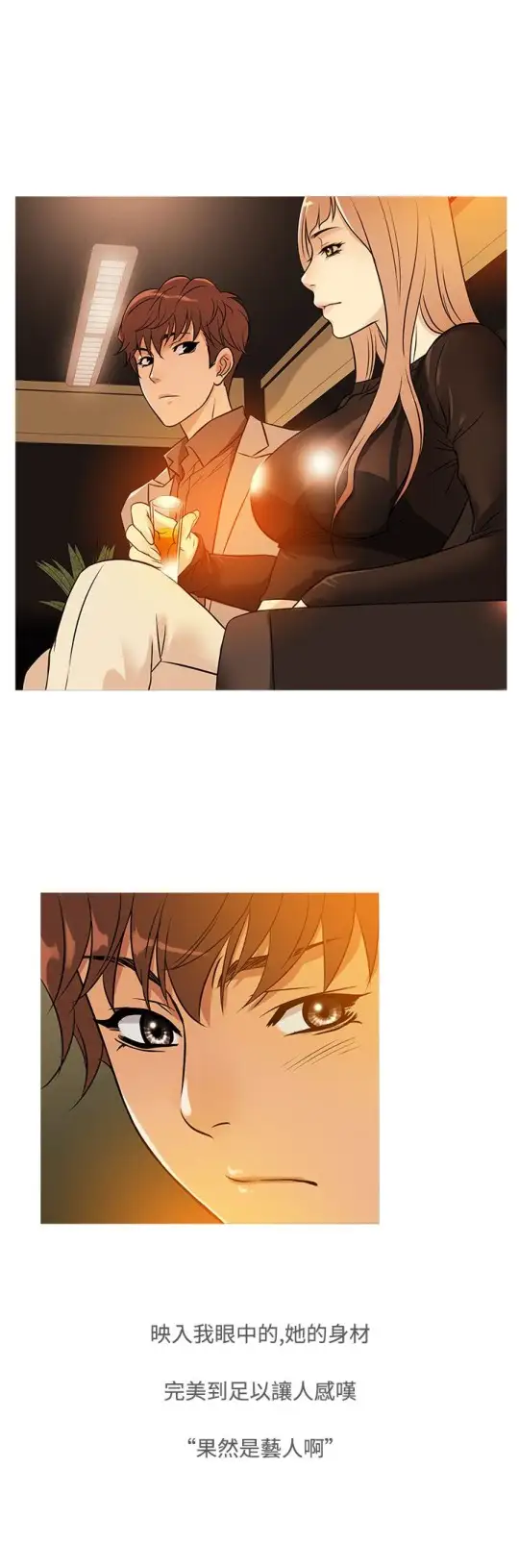 Heaven第34话