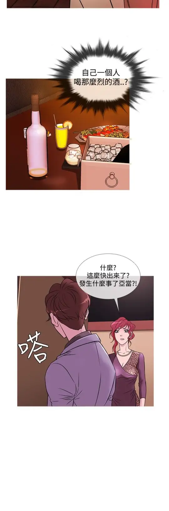 Heaven第34话
