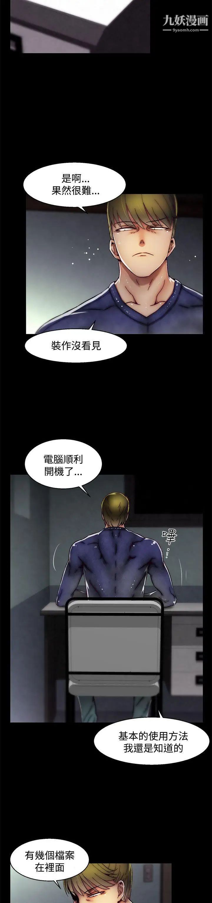 啪啪啪调教所第22话(第2季)
