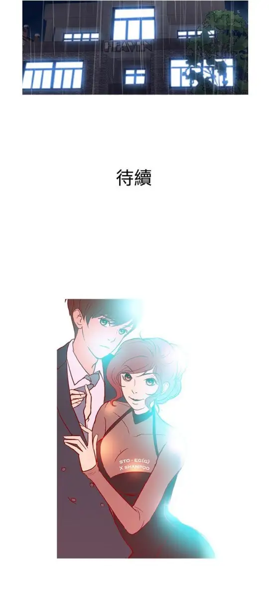 Heaven第34话