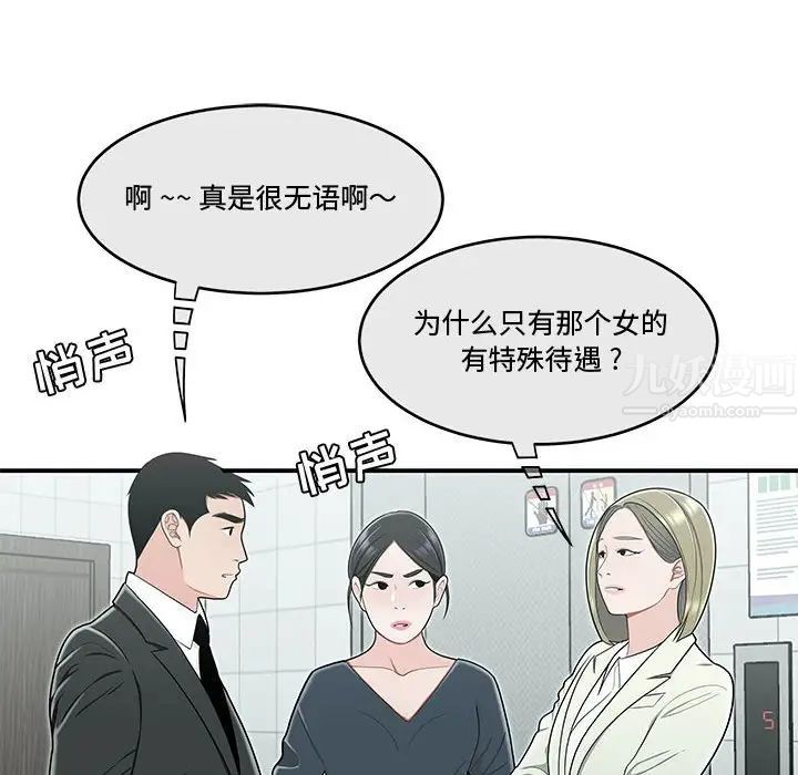 流言第19话