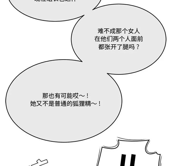 流言第19话