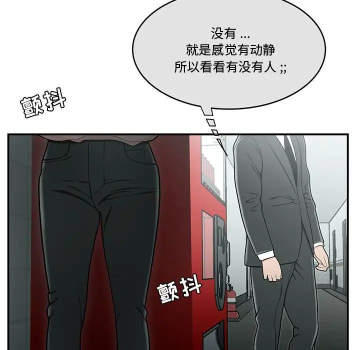 流言第19话