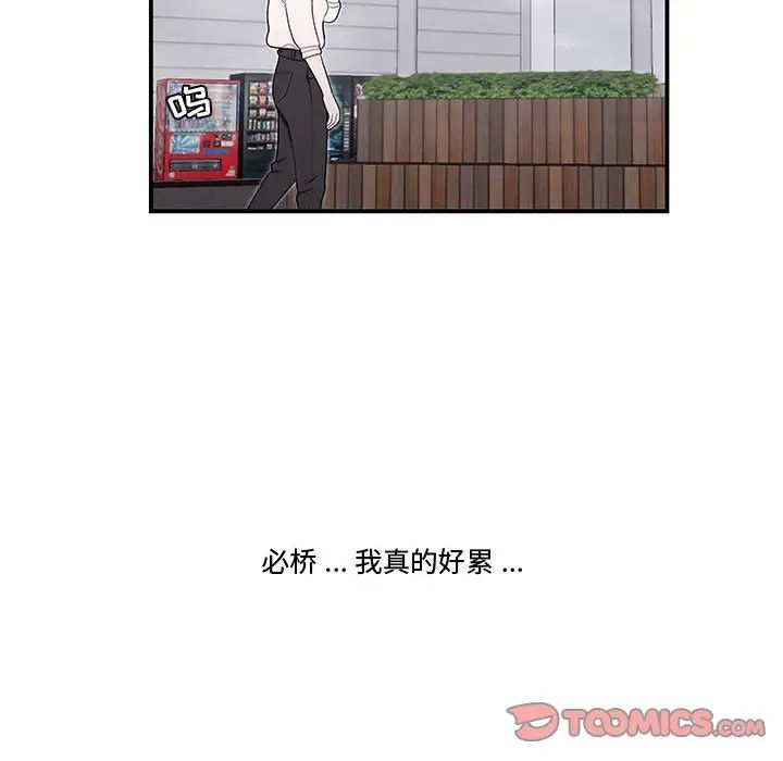 流言第19话