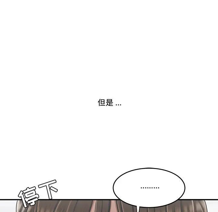流言第19话
