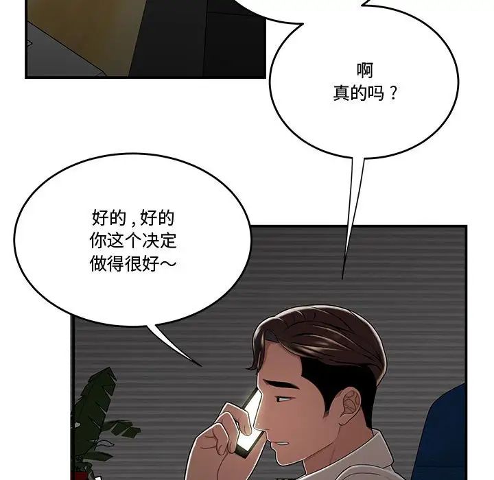 流言第19话