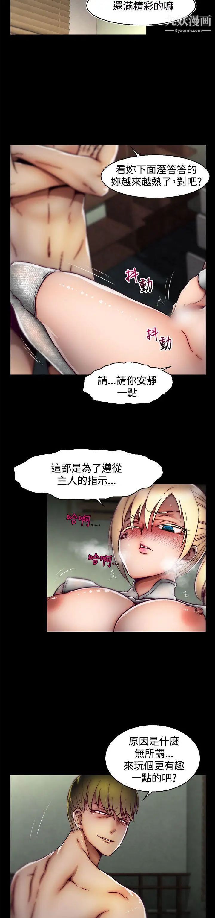 啪啪啪调教所第24话(第2季)