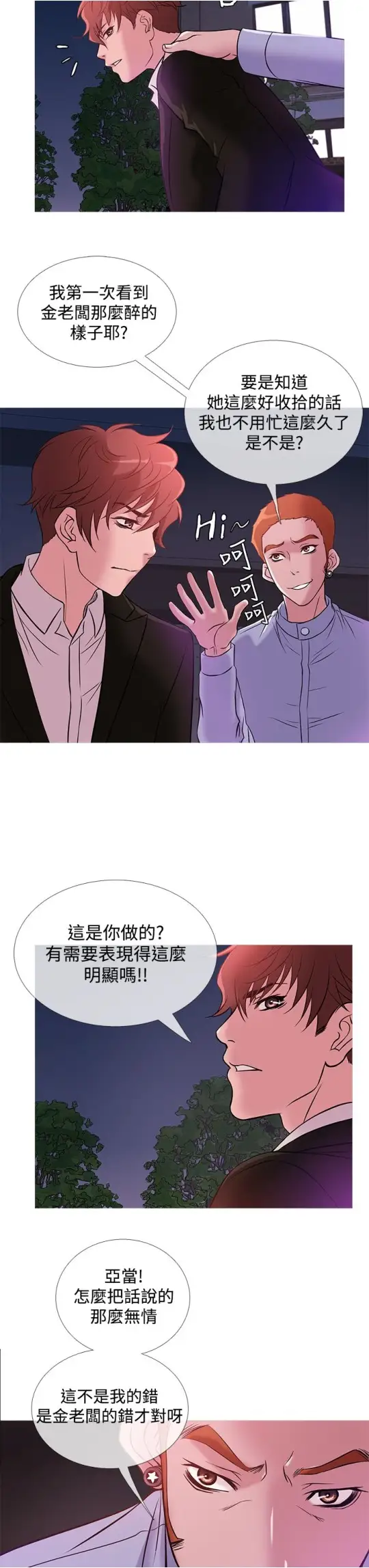 Heaven第36话