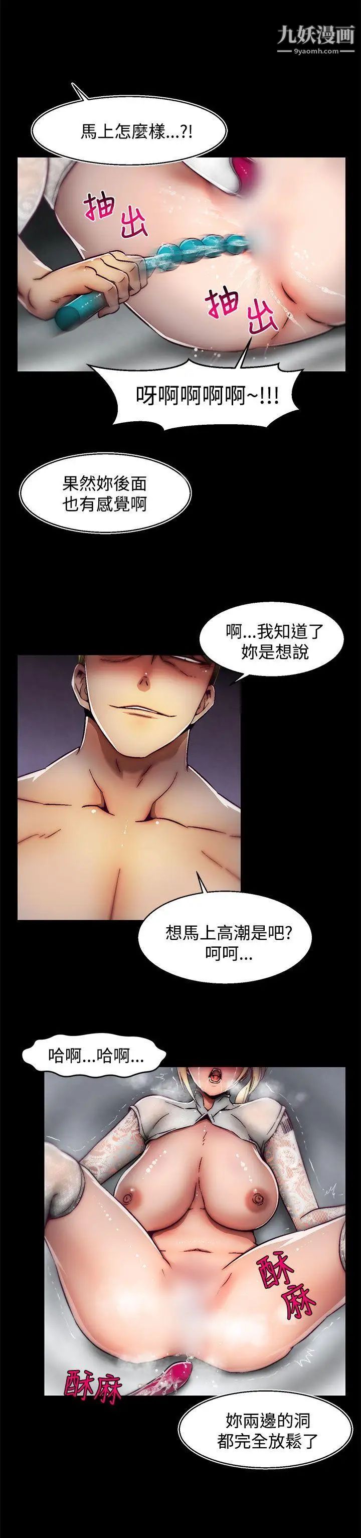 啪啪啪调教所第24话(第2季)