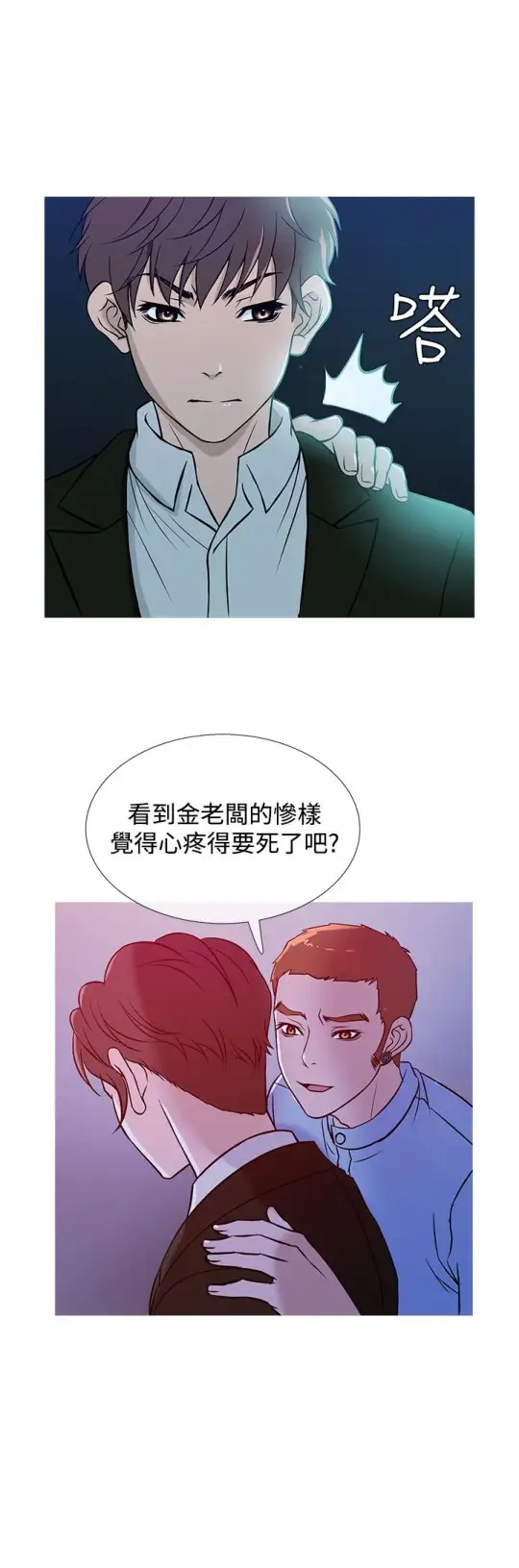 Heaven第37话